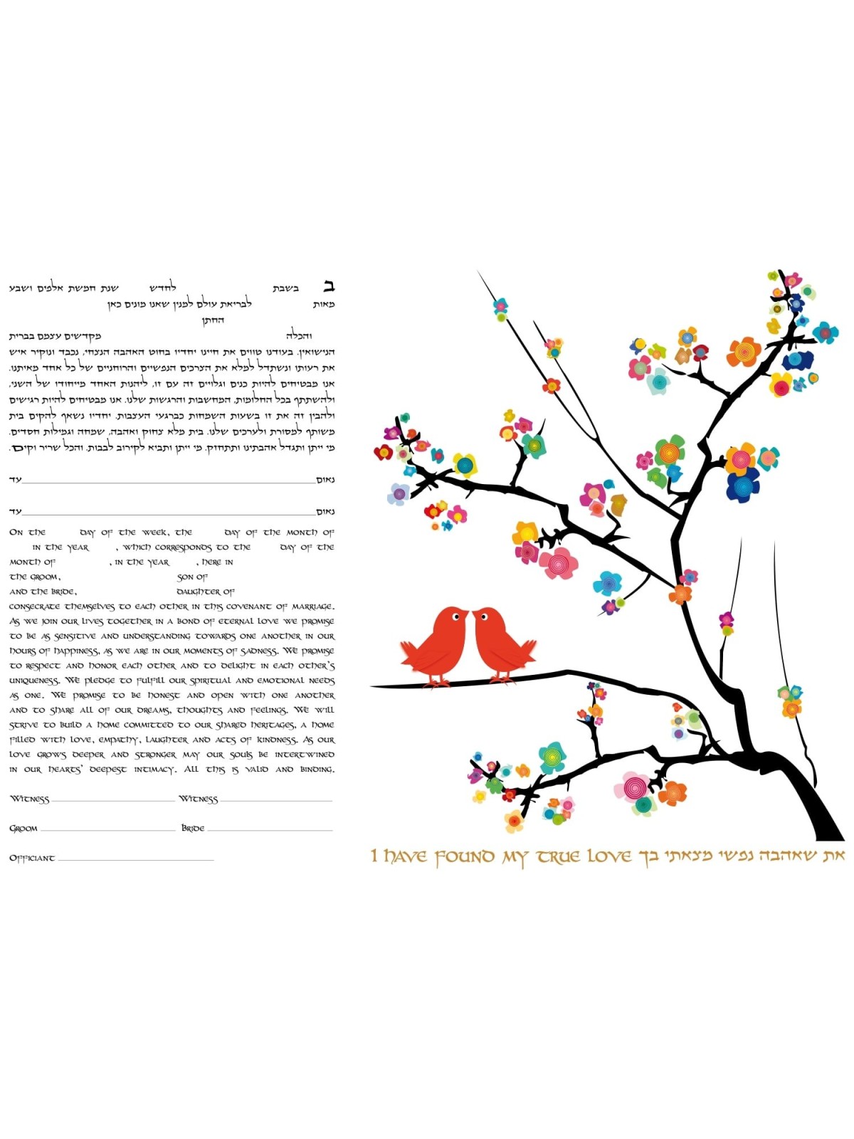 Ruth Rudin First Love Personalized Ketubah
